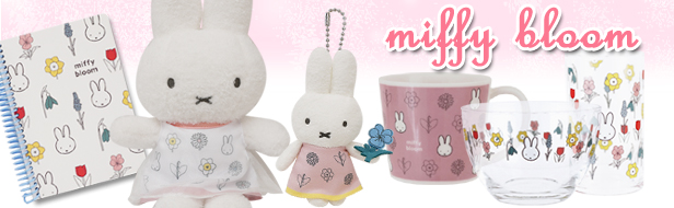 ミッフィーブルーム