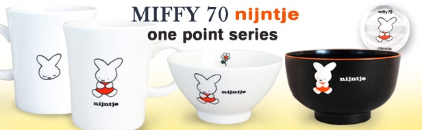 ナインチェワンポイント(miffy 70th)